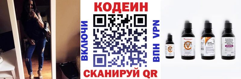 Codein напиток Lean (лин)  Шиханы 