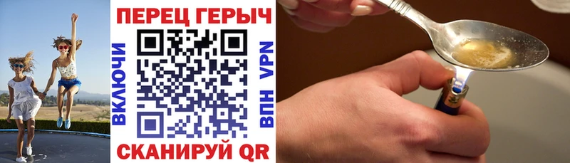 ГЕРОИН Heroin  Шиханы 