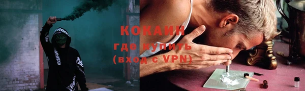 COCAINE Абдулино